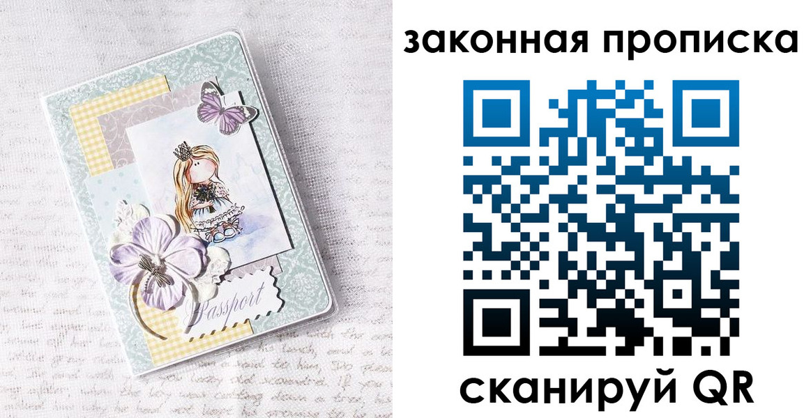 купить прописку в Сертолово