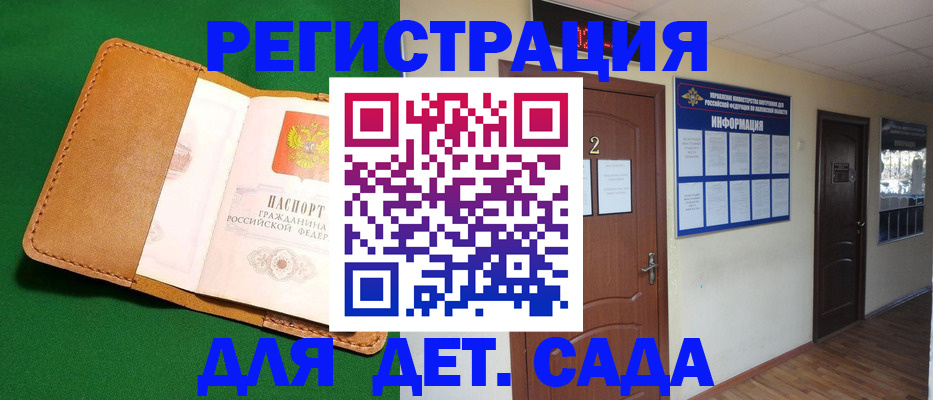 временная регистрация гарантия в Сертолово